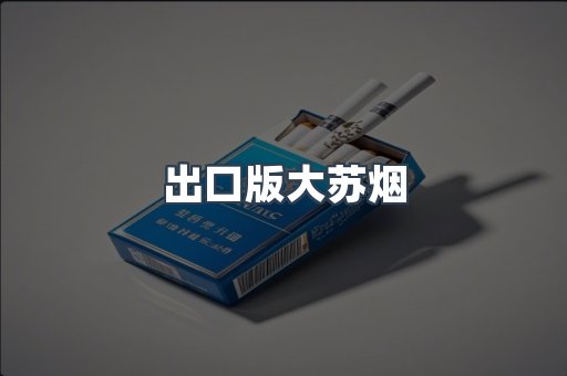 越南香烟系列